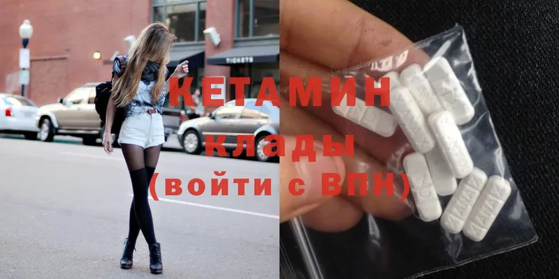 Кетамин ketamine  Карабаново 