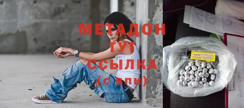 Метадон methadone  наркота  Карабаново 